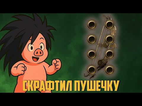 Видео: Скрафтили крутой лучок. ГГГ закрыли краник дропа нет | Path of Exile 2 | madarapoe