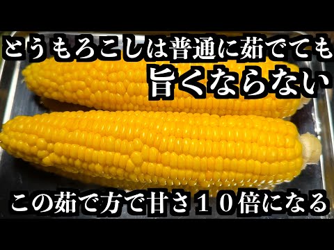 Видео: Неизвестный способ варки – Просто варить растратно【Приём шеф-повара】