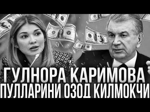 Видео: Мирзияев угри кулка тушди