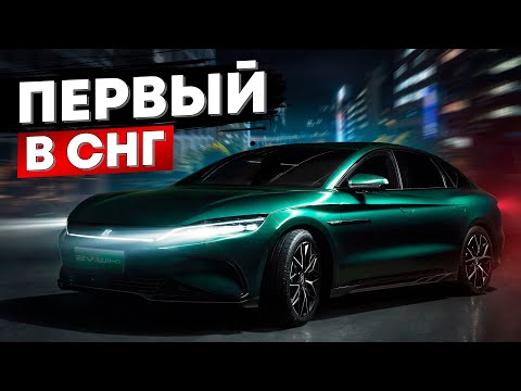 Видео: Новый Электромобиль BYD Han 2022 | Детальный Обзор | Сравнение С BYD Han 2020