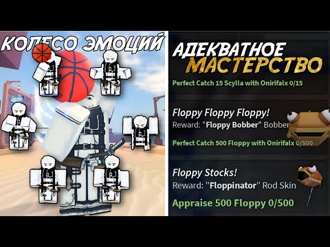 Видео: ВСЕ ИЗМЕНЕНИЯ В НОВОМ ОБНОВЛЕНИИ *CULTIST LAIR* В ФИШ РОБЛОКС!