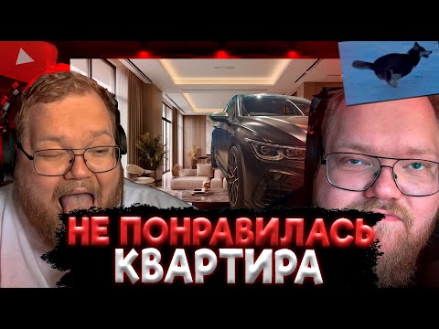Видео: ТОХА T2x2 ЗАБРАЛ GOLF R // не ПОНРАВИЛАСЬ КВАРТИРА // ИНТЕРЕСНЫЕ ИСТОРИИ с ЛАКИ