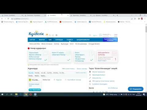 Видео: Күнделік кз ҚББ ДОД