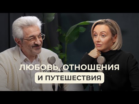 Видео: C Натальей Османн о любви, культурных различиях и путешествиях