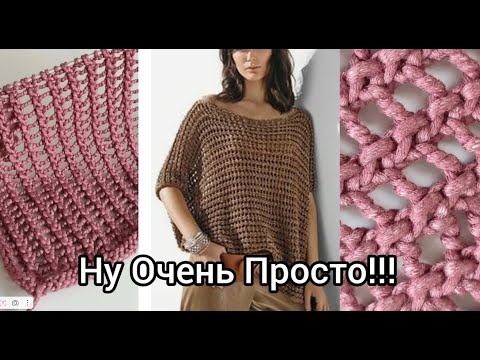 Видео: Вы не поверите,что это связано спицами Удивительный простой летний узор