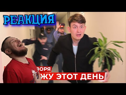 Видео: РЕБОРН СМОТРИТ ► КОРОЧЕ ГОВОРЯ, НЕНАВИЖУ ЭТОТ ДЕНЬ ► РЕАКЦИЯ НА ONETWO