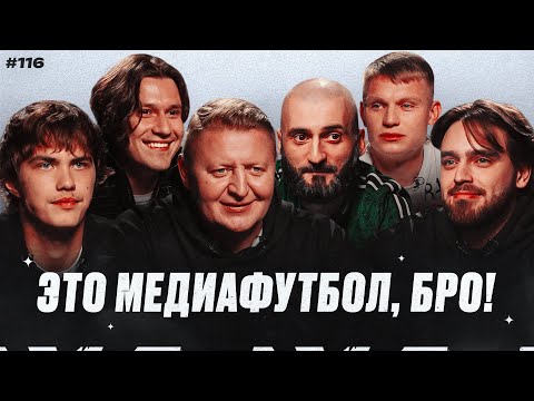 Видео: Панов разнес Амкал / Травмы лидеров 2Drots / Lit Energy и 10 — фавориты? | МФБ#116