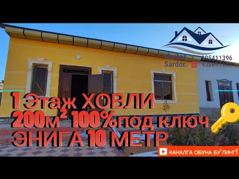 Видео: Уй жой нархлари. 1 Этаж 200м² Ховли энига 10метр 9-ни ОХИРИНДА 👍