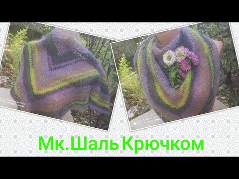 Видео: МК.Воздушная ,Нежная Шаль Крючком