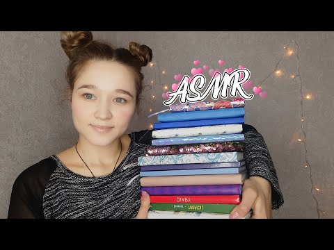 Видео: 📓 АСМР шёпот для сна, мои блокноты | ASMR whisper for sleep, my notebooks 📓