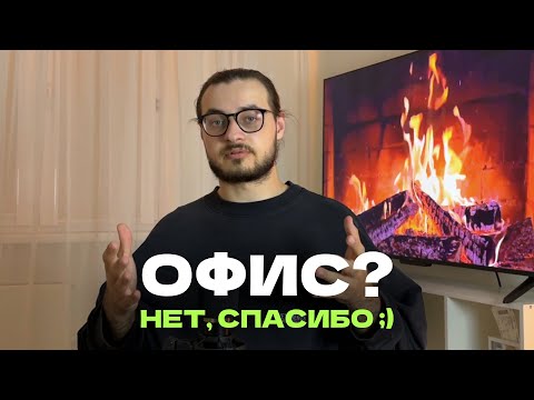 Видео: Я уволился с работы UI/UX дизайнера (и вот что понял)
