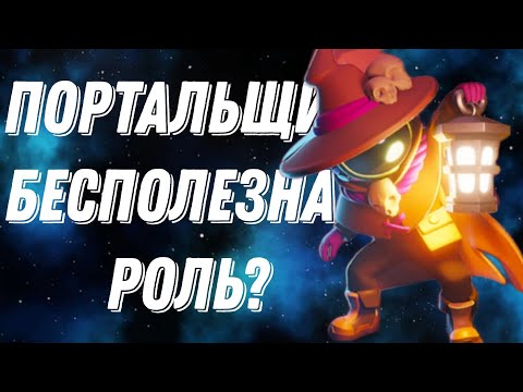 Видео: Портальщик в Super Sus