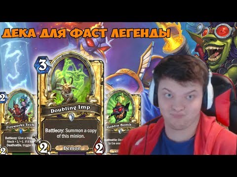 Видео: SilverName. Этот варлок захватит ладдер. Лёгкая легенда на ней. Фан дека для охотника.