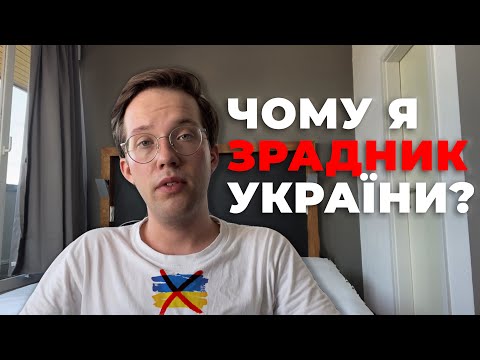 Видео: Що не так з Феліксом Редькою?