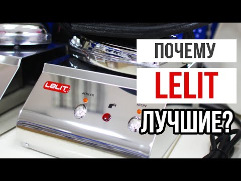 Видео: ПОЧЕМУ LELIT ЛУЧШИЕ ПАРОГЕНЕРАТОРЫ? || Объясняем!