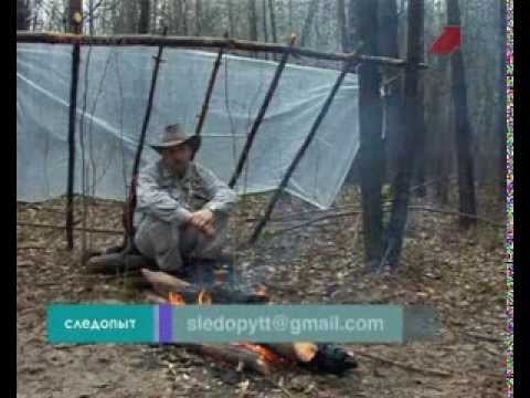 Видео: Следопыт с Глебом Данильцевым. Костёр в сыром лесу.