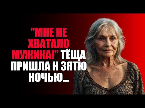 Видео: ТЁЩА СОБЛАЗНИЛА МОЛОДОГО ЗЯТЯ — ОНИ ЭТО СДЕЛАЛИ ПРЯМО В СЕЛЕ!