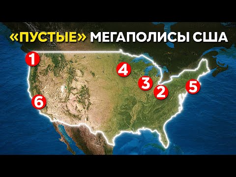 Видео: Почему ВСЕ бегут из этих городов США?