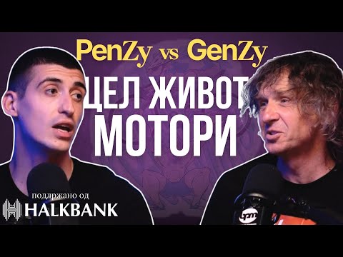 Видео: Бузо Сениор и Јуниор за Ле Ман 24ч, брзинските трки и животот за моторот - #PenzyVSGenzy HALKBANK