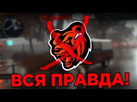 Видео: ❗️ ТЕМНАЯ СТОРОНА БЛЕК РАША - ВСЯ ПРАВДА! РАЗБОР АЙСБЕРГА ПО BLACK RUSSIA 2025 (секретные факты)
