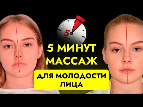 Видео: Комплекс упражнения для лица. Делай это каждый день и твое лицо станет моложе.