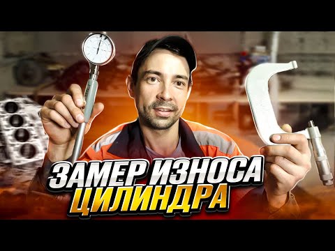 Видео: С авто хлама до идеала /только так можно определить износ цилиндров