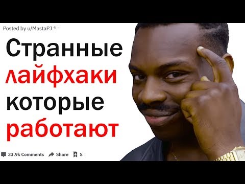Видео: КАКИЕ СТРАННЫЕ ВЕЩИ ОБЯЗАН ПОПРОБОВАТЬ КАЖДЫЙ?| АПВОУТ