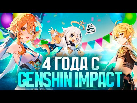 Видео: Я играю в GENSHIN IMPACT с РЕЛИЗА! И МНЕ НЕ СТЫДНО!