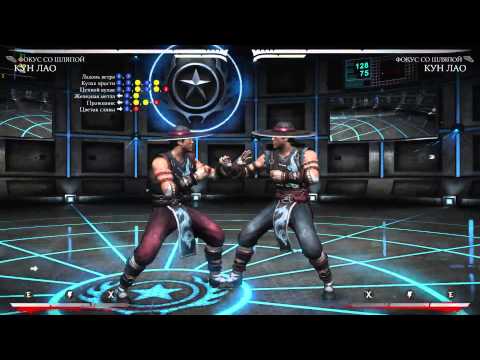 Видео: Mortal Kombat X - Обзор Кун Лао