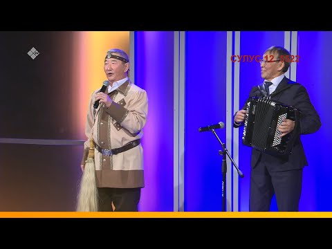 Видео: «Эн-сулускун 50+»: Үһүс таһаарыыта (22.02.20)