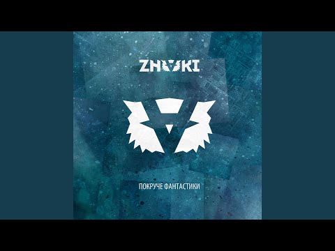 Видео: Один человек