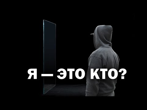 Видео: ПОЧЕМУ ТЫ ТЕРЯЕШЬ СЕБЯ КАЖДЫЙ ДЕНЬ
