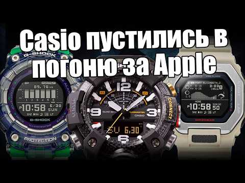 Видео: 12 часов Casio G-Shock с шагомером