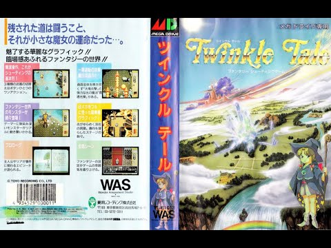 Видео: Twinkle Tale (sega) - complete (пройден)