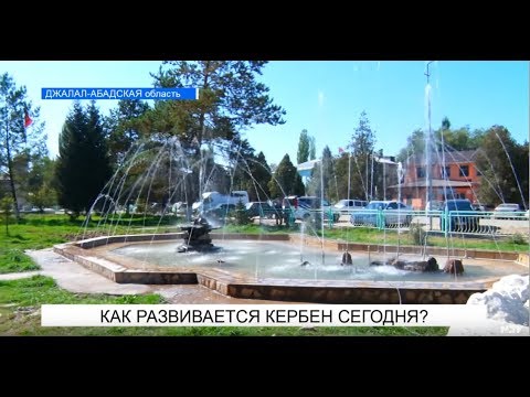 Видео: КАК РАЗВИВАЕТСЯ КЕРБЕН СЕГОДНЯ? NewTV