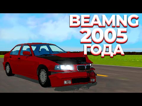 Видео: ОТЕЦ BeamNG Drive - Rigs Of Rods | Что поменялось за 16 лет???