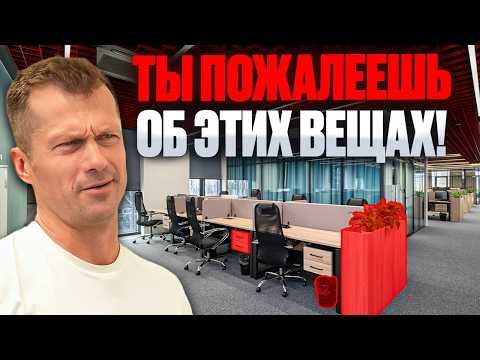 Видео: Ошибки при ремонте офиса и как их избежать! ХУДШИЕ решения для вашего офиса! Ремонт офиса в Москве