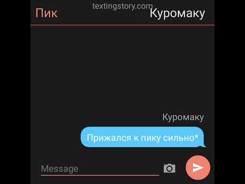 Видео: || переписка Пик/Куро|| часть 2||