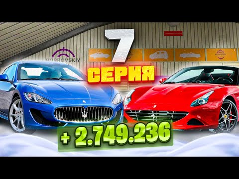 Видео: ⚡️24 ЧАСА НА АВТОРЫНКЕ №7. САМЫЙ ПРИБЫЛЬНЫЙ ПЕРЕКУП. ПУТЬ ПЕРЕКУПА на МАТРЕШКА РП. CRMP MOBILE
