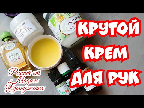 Видео: Этот КРЕМ-МАСКА спасет ваши руки холодной зимой! Уход за возрастной кожей рук.