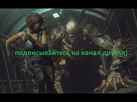 Видео: resident evil 3 remake ! ! !  ЧАСТЬ 3 ""game over"" конец игры )))