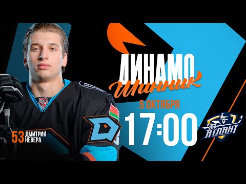 Видео: Динамо-Шинник - Атлант | 05.10.2025 | Молодежная хоккейная лига | Прямая трансляция