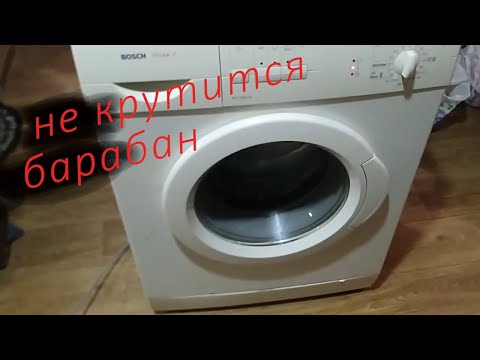 Видео: Ремонт стиральной машинки BOSCH Maxx 4. Включается наливает воду.  Не крутится барабан