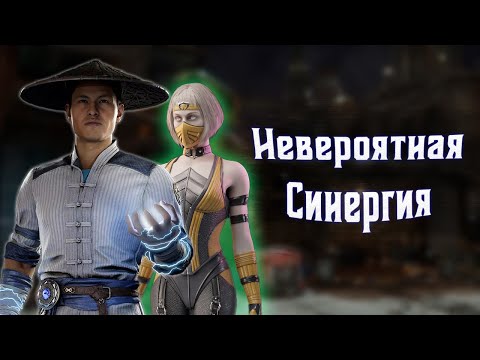Видео: Рейден + Камелеона = Лютая Имба в Мортал Комбат 1 / Mortal Kombat 1