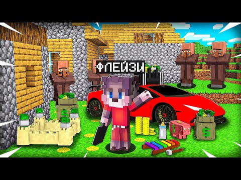 Видео: Я СТАЛ РЕБЁНКОМ МИЛЛИОНЕРОМ В МАЙНКРАФТЕ ! ТРОЛЛИНГ ЛОВУШКА MINECRAFT