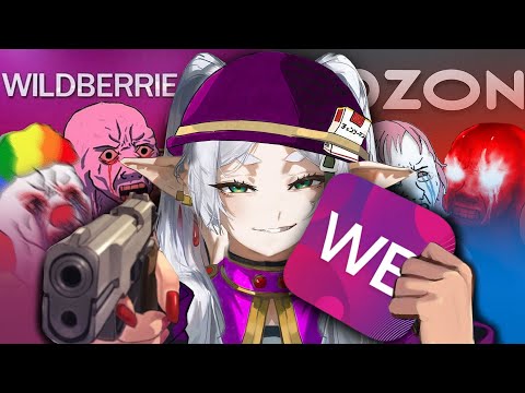Видео: Мертвое полушарие клиентов WB и Ozon 3