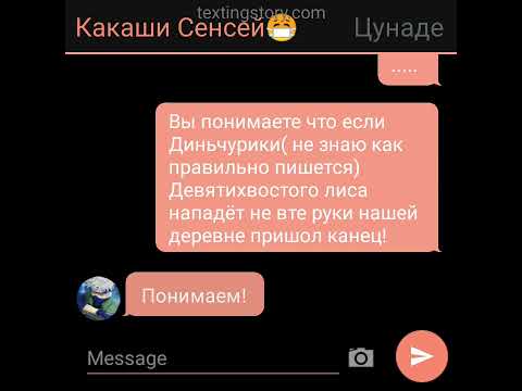 Видео: Переписка СасуНару 8 часть проду просили? получайте!