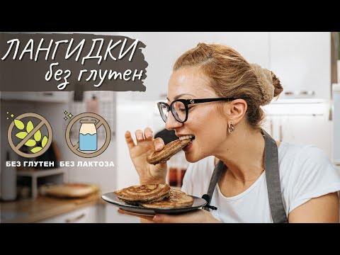 Видео: Лангидки (бухтички / тиганички) без глутен - Tina's Good Food
