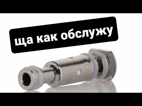 Видео: обслуживаем испаритель чарон