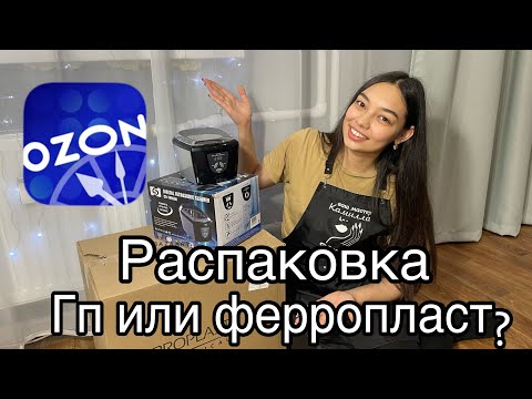 Видео: Распаковка сухожара ферропласт 5 и ультразвуковой мойки codison 7810A/первая стерилизация/3% раствор